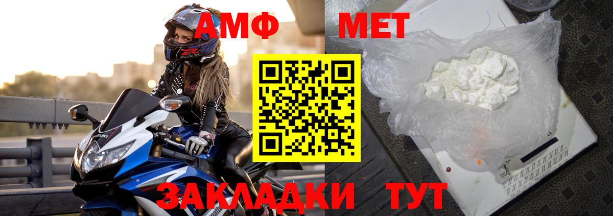 Amphetamine VHQ Гусев