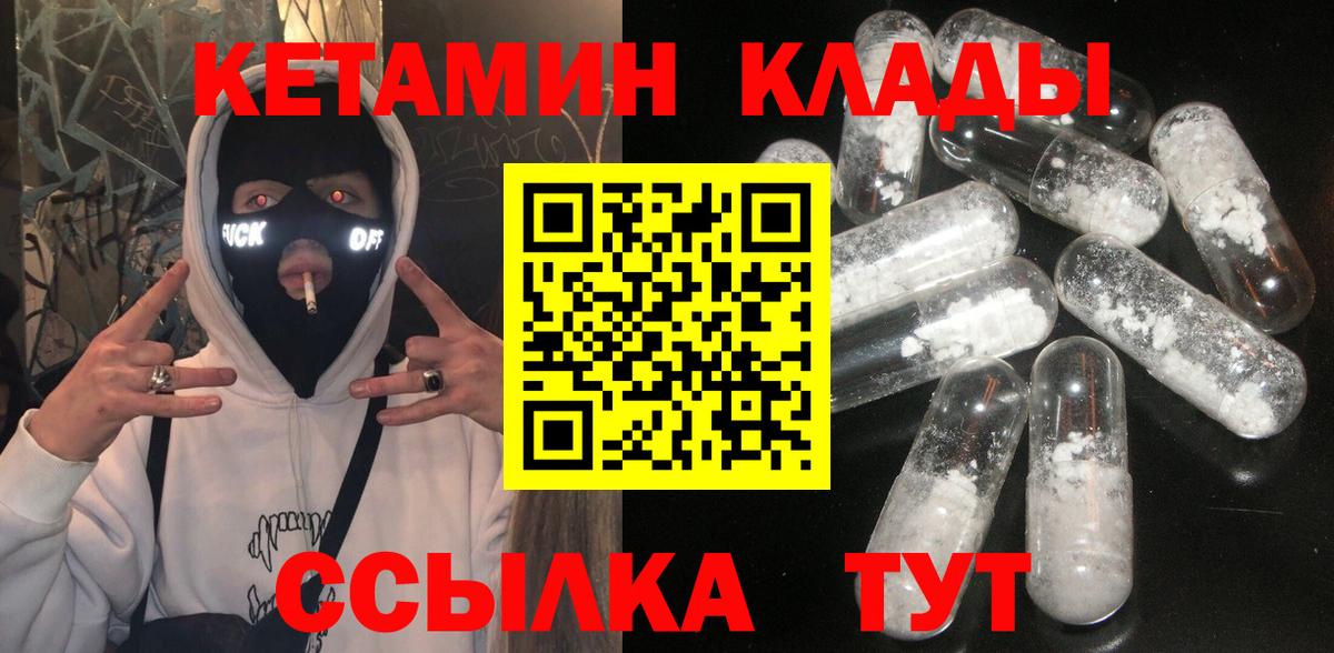 КЕТАМИН ketamine Гусев