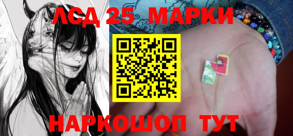 Лсд 25 экстази кислота Гусев
