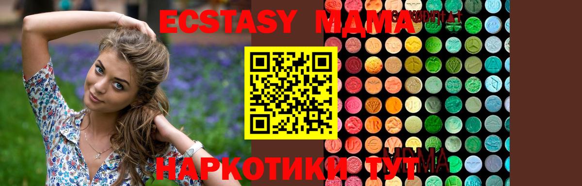 МДМА Molly Гусев