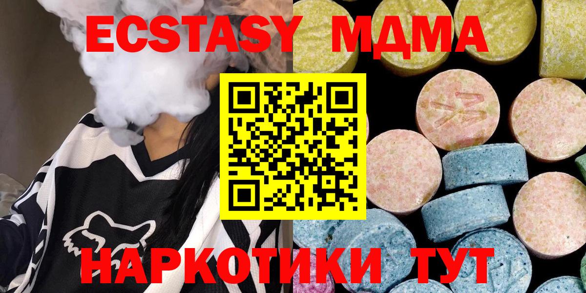 МДМА  MDMA VHQ  Вход с VPN  Гусев 