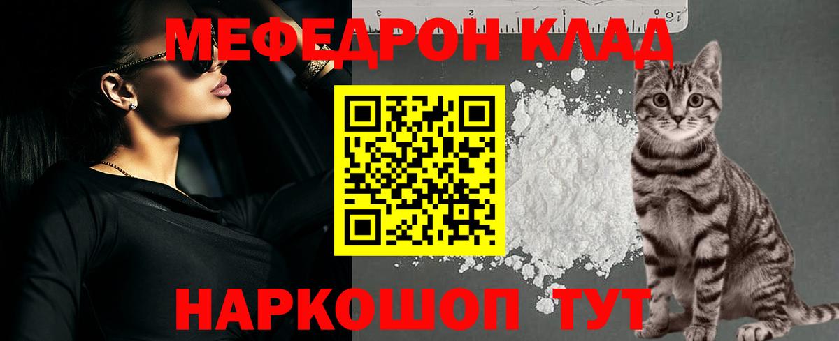 МЕФ мука Гусев