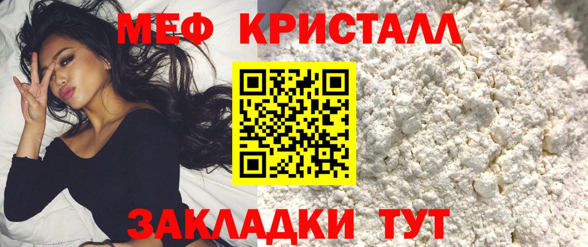 МЯУ-МЯУ VHQ  МЯУ-МЯУ  Гусев  Меф mephedrone  Вход с VPN 