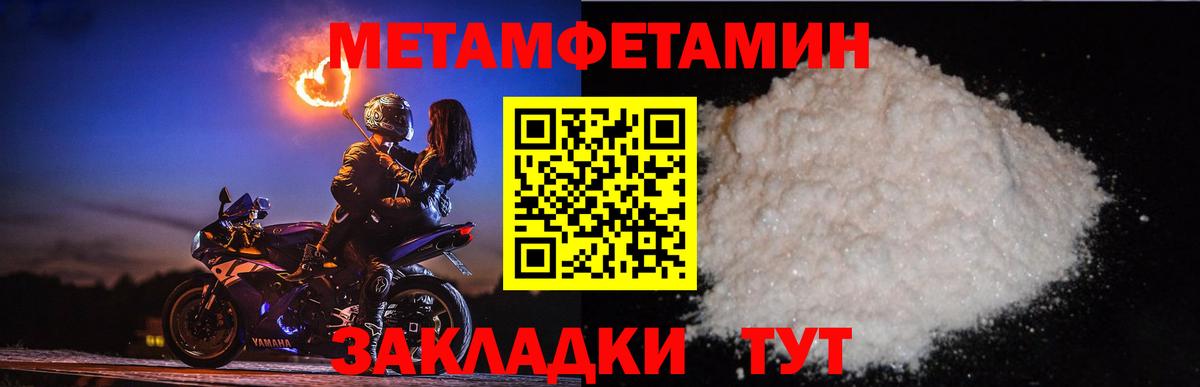 Гусев  Метамфетамин винт  Метамфетамин винт  Вход с VPN 