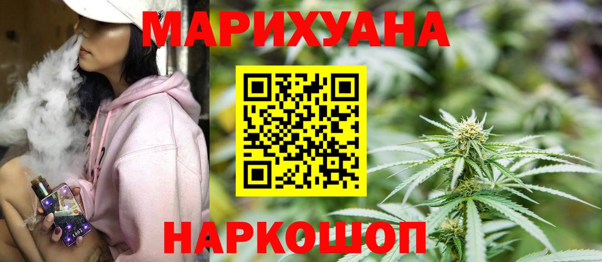 Гусев  Канабис Amnesia  Каннабис Bruce Banner  Бошки марихуана White Widow  Вход с VPN 